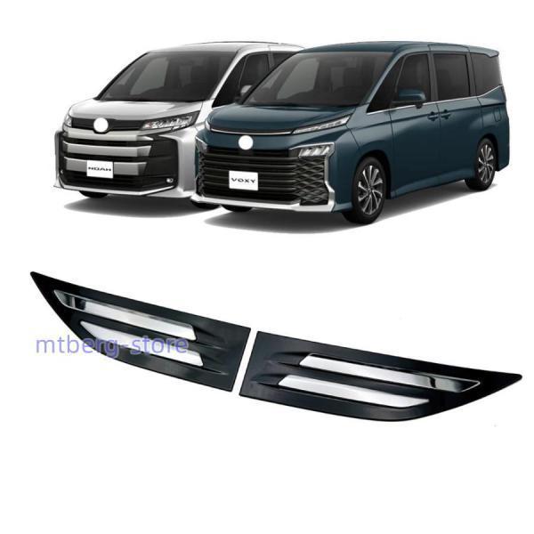 新型 トヨタ ヴォクシー ノア NOAH VOXY 90系 専用 バックドアガーニッシュ エンブレムガーニッシュ パーツ アクセサリー 外装 2P