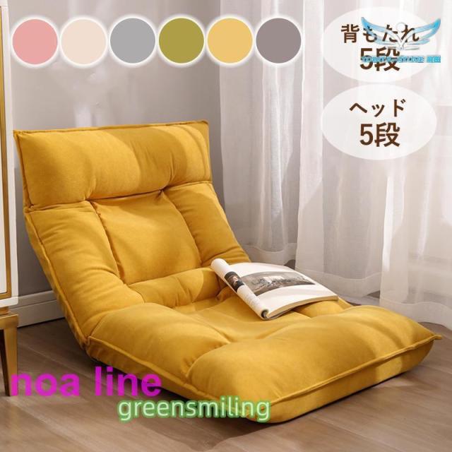 座椅子 ハイバック 低反発 おしゃれ 1人掛け コンパクト リクライニング 座イス ハイバック 座椅子 リラックス 可愛い 北欧 クッション 背もたれ