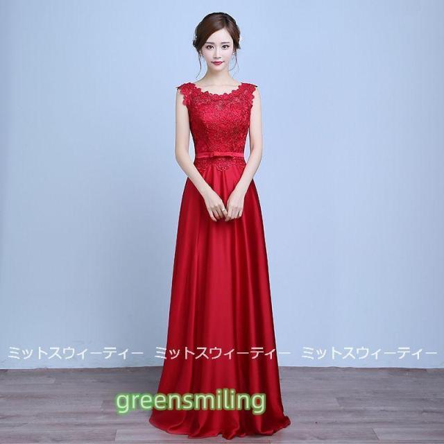 ウェディングドレス 安い 演奏会 カラードレス コンサート 結婚式 発表会 ロングドレス 披露宴 ウエディングドレス Aラインドレス 二次会 フォーマルドレス 赤