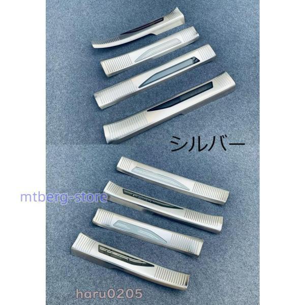 新型 レクサス RX サイドステップガード プロテクター Lexus RX350 450h 500h 内装 ステンレス製 サイドステップガーニッシュ 内側 外側 サイドステップカバー