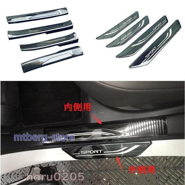 新型 レクサス RX サイドステップガード プロテクター Lexus RX350 450h 500h 内装 ステンレス製 サイドステップガーニッシュ 内側 外側 サイドステップカバー