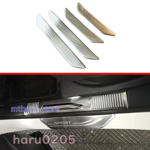 新型 レクサス RX サイドステップガード プロテクター Lexus RX350 450h 500h 内装 ステンレス製 サイドステップガーニッシュ 内側 外側 サイドステップカバー