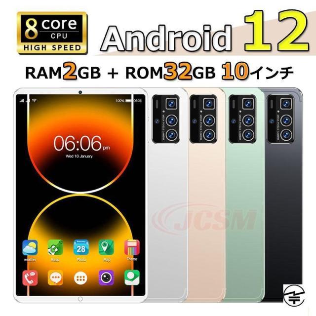 タブレット 8コア高性能 256GB / 12GBRAM 10.1インチ wi-fiモデル