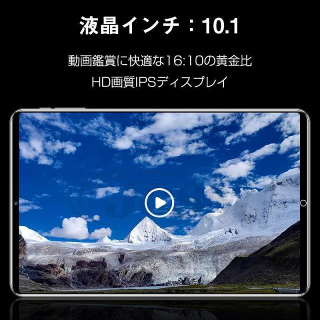 タブレット 8コア高性能 256GB / 12GBRAM 10.1インチ wi-fiモデル Android 8コア wi-fi 動画視聴 YouTube 2023 クリスマス ゲーム アンドロイド 本体 新品_11