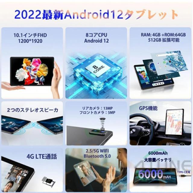 タブレット 8コア高性能 256GB / 12GBRAM 10.1インチ wi-fiモデル Android 8コア wi-fi 動画視聴 YouTube 2023 クリスマス ゲーム アンドロイド 本体 新品_16