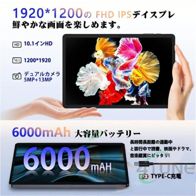 タブレット 8コア高性能 256GB / 12GBRAM 10.1インチ wi-fiモデル Android 8コア wi-fi 動画視聴 YouTube 2023 クリスマス ゲーム アンドロイド 本体 新品_18