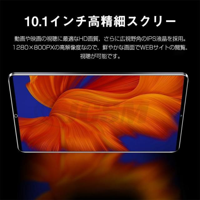 タブレット 8コア高性能 256GB / 12GBRAM 10.1インチ wi-fiモデル Android 8コア wi-fi 動画視聴 YouTube 2023 クリスマス ゲーム アンドロイド 本体 新品_6