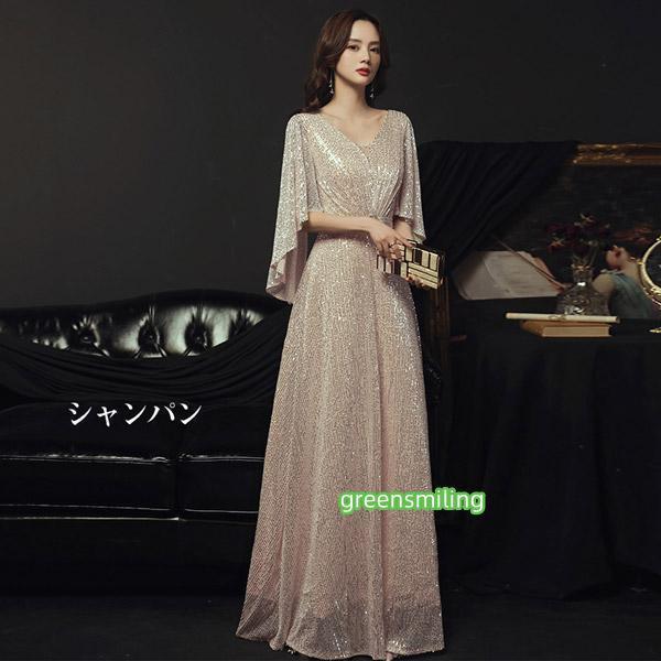 イブニングドレス ロングドレス カラオケドレス シャンパン ステージドレス パーティードレス サイズ指定OKスパンコール衣装 ミセス 発表会 演奏会用ドレス