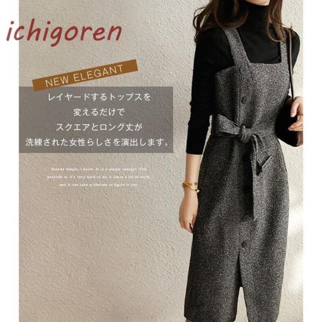 ジャンパースカート スクエアネック レディース きれいめ 上品