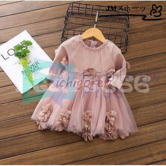 ベビードレス 子供ドレス フォーマル 女の子 ベビー服 赤ちゃん ワンピース 可愛い 結婚式 発表会 お宮参り 出産祝い 七五三 可愛い 長袖 70/80/90/100cmピンク