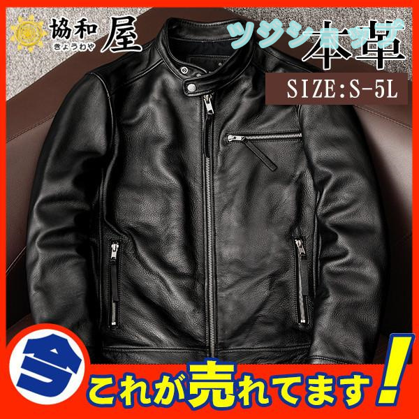 時間限定セール 大好評 ライダースジャケット メンズ 本革 レザージャケット 皮ジャン バイク 立ち襟 防風 スタンド襟 ブルゾン B系 秋冬服