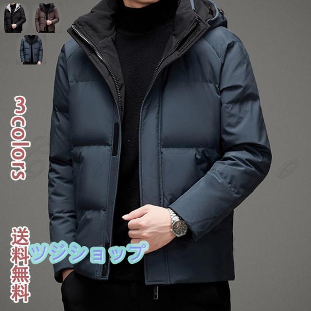 ダウンジャケット メンズ フード付き 極暖ダウン 防寒 秋 冬 暖かい ファッション アウター おしゃれ アウトドア 登山 キャンプ バイク 自転車