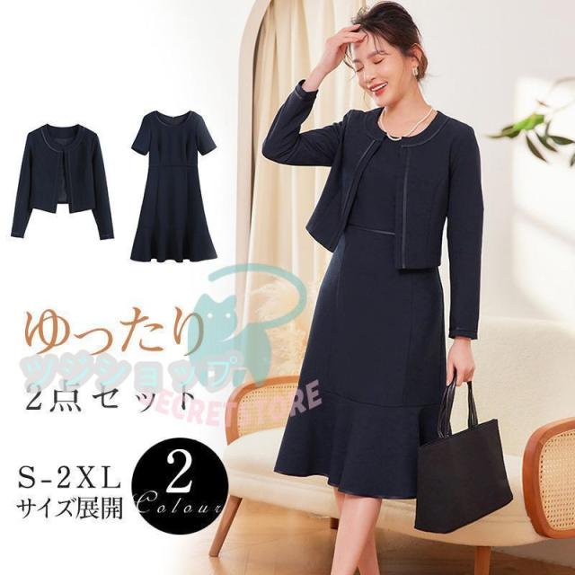 2点セット レディース スーツ ワンピース セレモニー ママ 服 母 入学式 入園式 卒業式 卒園式 服装 パンツスーツ 七五三 お宮参り おしゃれ