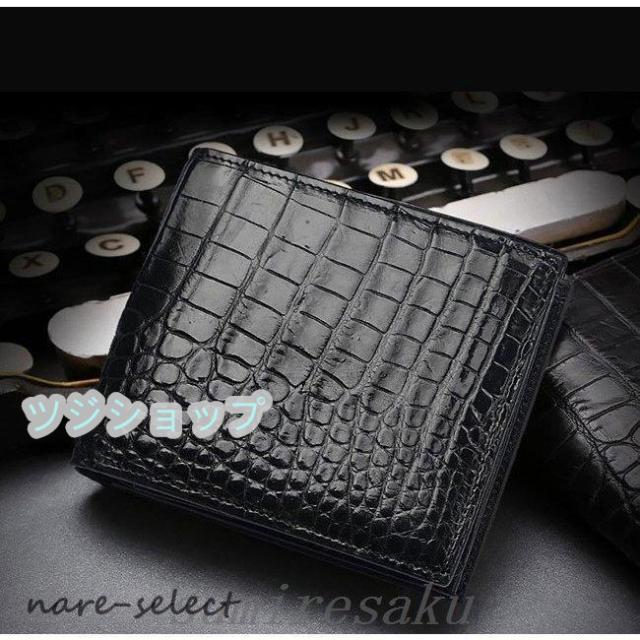 クロコダイル二つ折り財布メンズレディースクロコダイルミニ財布ワニ革鰐革本革小銭入れなし折り財布紳士用黒ブラックブラウン