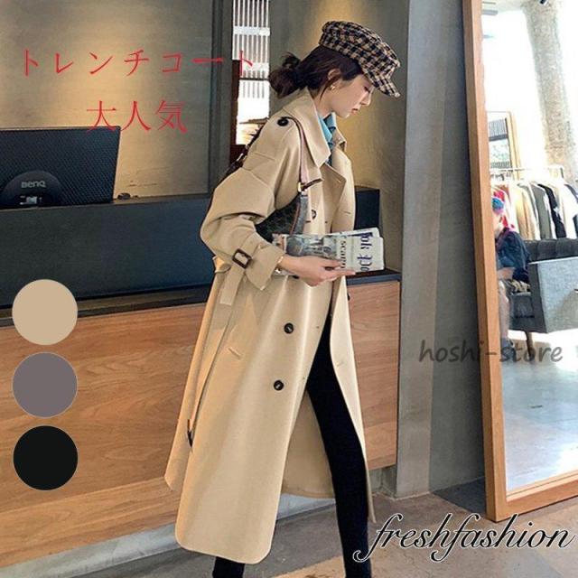 トレンチコート レディース ロングコート スプリングコート ゆったり 秋コート トレンチ コート アウター きれいめ 無地 長袖 通勤 春服 30代 40代 ロング