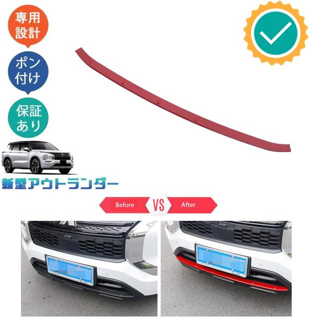 新型アウトランダーphev アウトランダー GN GN0W M G P フロントバンパーガーニッシュ フロントバンパーカバー PDA-OLD-015