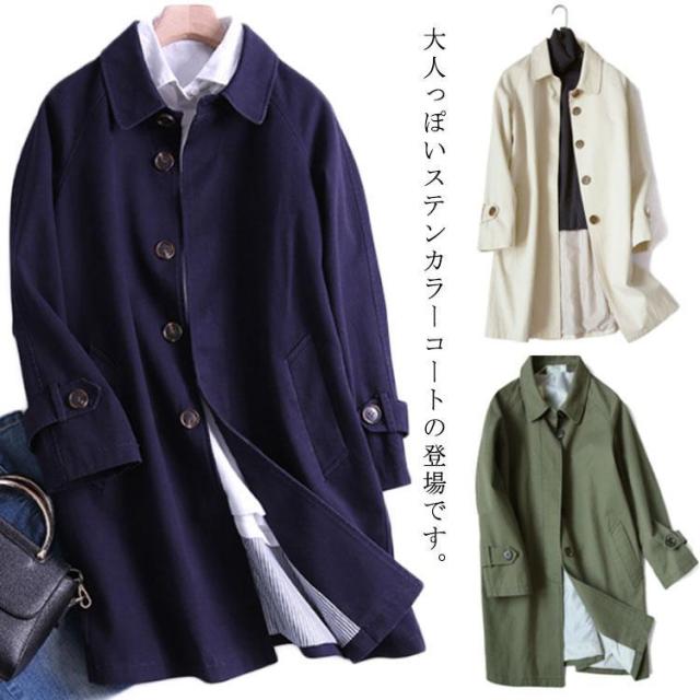 ステンカラーコート トレンチ コート レディース 春 秋 冬 コート ロング スプリングコート ロングコート アウター 大きいサイズ きれいめ おしゃ