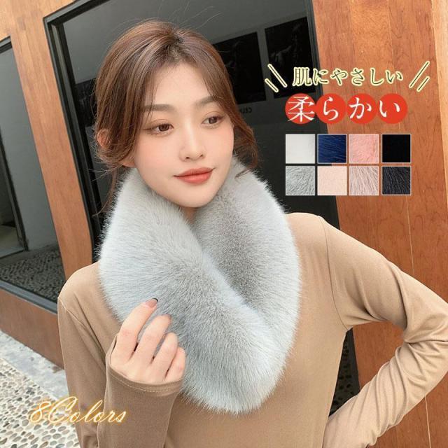 ファーマフラー ファーストール レディース もこもこ 暖かい 厚手 おしゃれ 可愛い プレゼント 秋 冬 シンプル 小物 綺麗 小顔