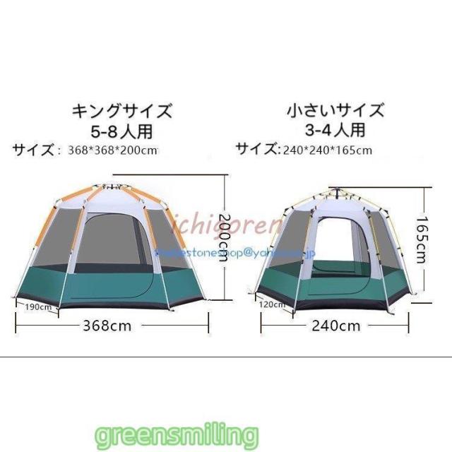 高品質★5-8人 ワンタッチテント アウトドア ひっ張るだけで簡単設置 ドーム型 ビーチテント ビッグテント 広い6面メッシュ サンシェード 3-4人用 5-8人用ワンタッチテント アウトドア ひっ張るだけで