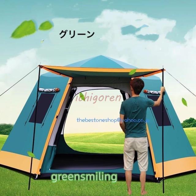 高品質★5-8人 ワンタッチテント アウトドア ひっ張るだけで簡単設置 ドーム型 ビーチテント ビッグテント 広い6面メッシュ サンシェード 3-4人用 5-8人用ワンタッチテント アウトドア ひっ張るだけで