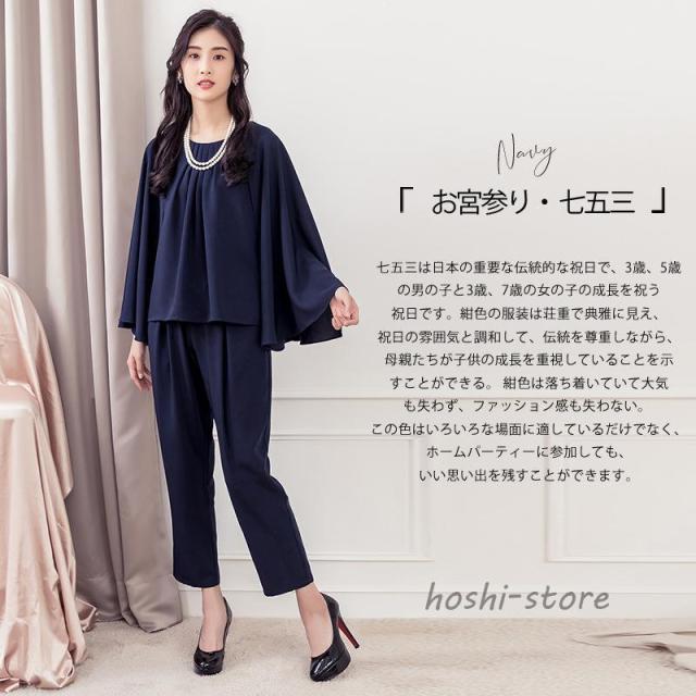 新色追加 ママスーツ 母 ママ 結婚式 セットアップ パーティードレス 2点セット セット パーティー フォーマル スーツ お呼ばれ 披露宴 二次会 4way 七五三_4