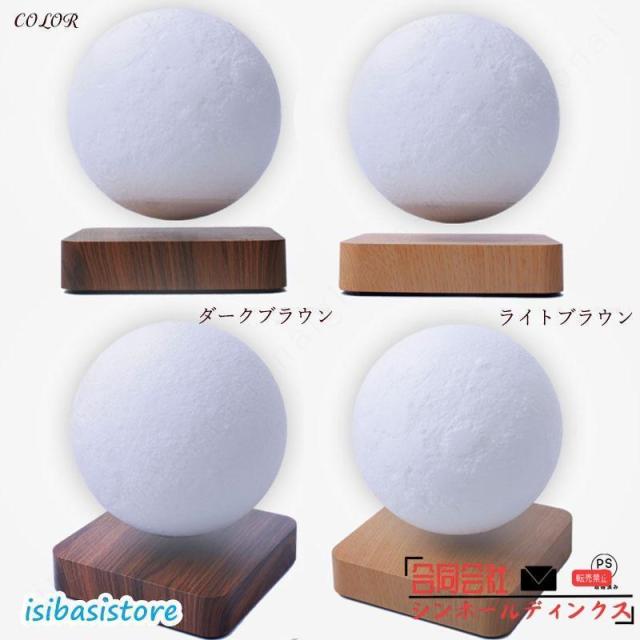 磁気浮上 月ライト 月ランプ ナイトライト テーブルランプ デスクライト 3Dプリント 2色切り替え 14cm []_1