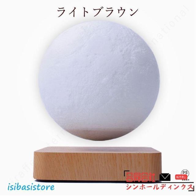 磁気浮上 月ライト 月ランプ ナイトライト テーブルランプ デスクライト 3Dプリント 2色切り替え 14cm []_13