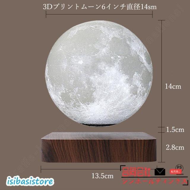 磁気浮上 月ライト 月ランプ ナイトライト テーブルランプ デスクライト 3Dプリント 2色切り替え 14cm []_2