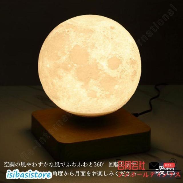 磁気浮上 月ライト 月ランプ ナイトライト テーブルランプ デスクライト 3Dプリント 2色切り替え 14cm []_5