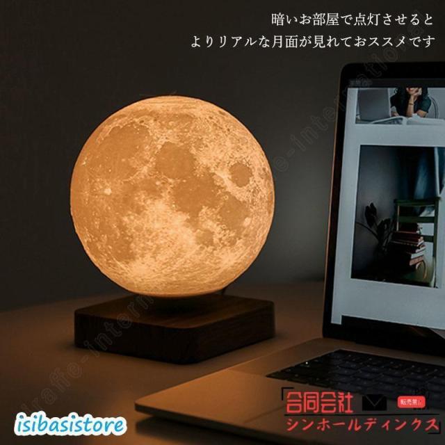 磁気浮上 月ライト 月ランプ ナイトライト テーブルランプ デスクライト 3Dプリント 2色切り替え 14cm []_9