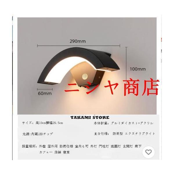 ウォールライト 人感センサー 照明 24Ｗ　ブラケットライト 外灯 レトロ 壁掛けライト 玄関灯 防水 アンティーク 壁掛け照明 ガーデン 門灯 屋外_2