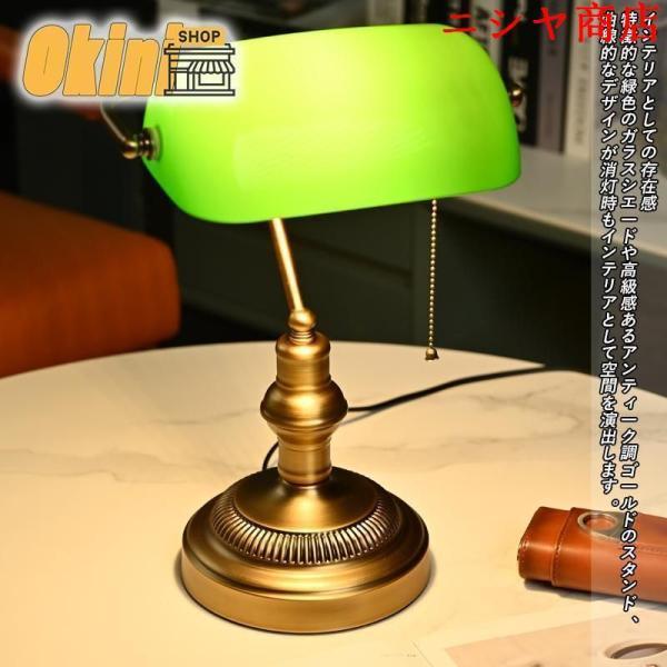 バンカーズランプ バンカーズライト LED電球対応 テーブルランプ おしゃれ アンティーク 北欧 レトロ モダン テーブルライト_3