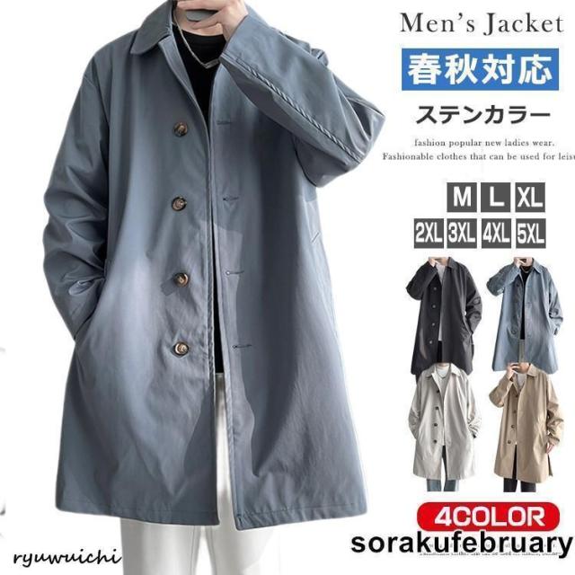スプリングコート メンズ 春 アウター コート ステンカラーコート メンズ ビジネス ロングコート ジャケット ビジネスコート 無地 カジュアル 折り襟 おしゃれ