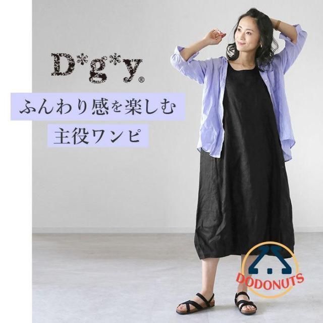 dgy 衣装 D8161 ディージーワイ 通信販売 春 春夏 ゆったり 途轍も無い大きさ レディース 成年者 麻100% リネン 前掛けスコート