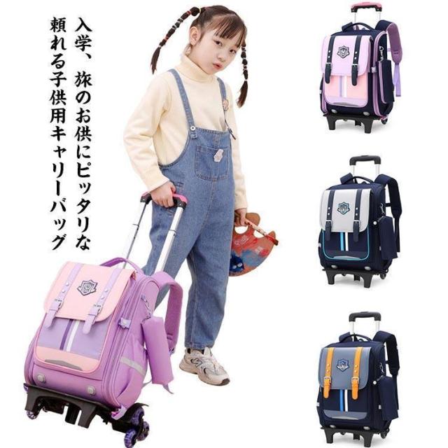 キッズ キャリーケース キッズキャリー キャリーバッグ 子供用リュック リュックサック かわいい スーツケース 子供用 トランク ケース トローリー