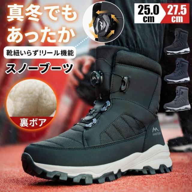 裏ボア スノーブーツ メンズ 紐いらず リール機能付き ダイヤル式ロック スノーシューズ ショートブーツ 暖かい 防寒_4