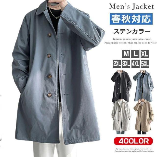 スプリングコート メンズ 春 アウター コート ステンカラーコート メンズ ビジネス ロングコート ジャケット ビジネスコート 無地 カジュアル 折り襟 おしゃれ
