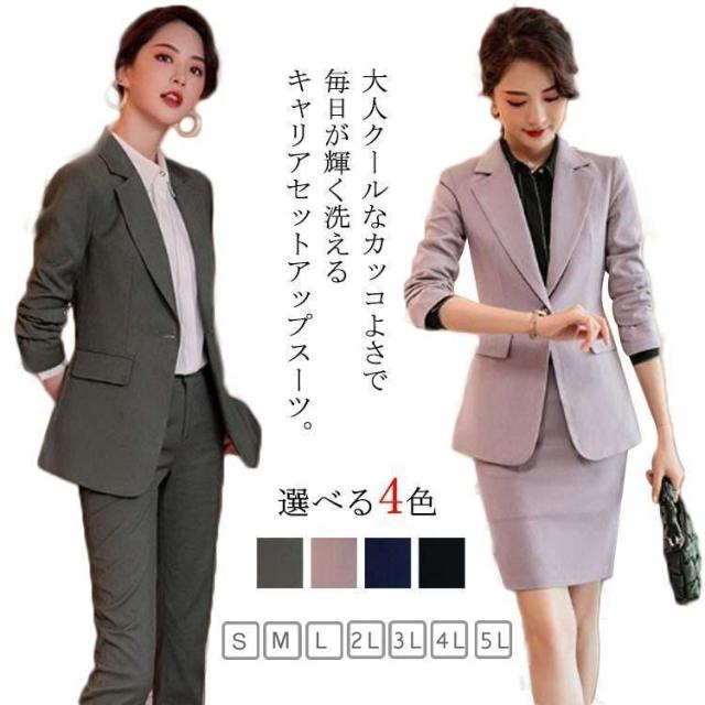 スーツ レディース パンツ ビジネススーツ セットアップ スカート フォーマル ジャケット 1つボタン 40代 スラックス 女性 通勤 オ