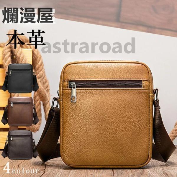 ショルダーバッグ 小さめ 革 レザー ミニショルダーバッグ 斜め掛け 肩掛け 男性用 縦型 コンパクト カジュアル 自転車 通勤 アウトドア