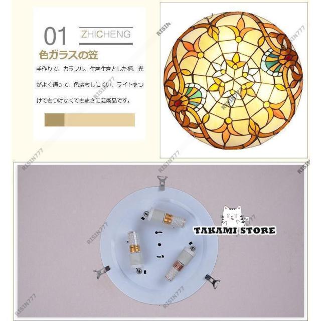 シーリングライト LED 北欧 おしゃれ ステンドグラス ガラス バロック モザイク 寝室 和室 玄関 ダイニング キッチン リビング レトロ 和風 天井照明器具_11