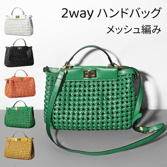 ハンドバック レディース 本革 編み込み 2way 春 夏 かご御徒面子 カゴ トートバッグ メッシュ 編み うしろ側 鞄 嚢 肩先 御徒面子 心地よい 通い御徒面子