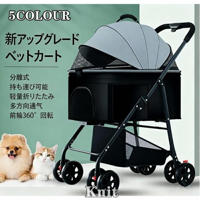 ペットカート 分離式 折りたたみ 小型犬 中型犬 バギー 軽量 お出かけ 猫 ペットベビーカー 通気性 多機能