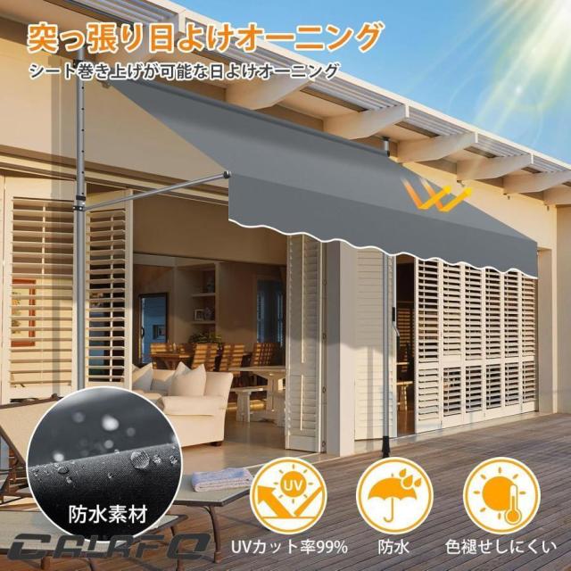オーニングテント 幅1.5m/2m/2.5m/3m/3.5m/4m 突っ張り式サンシェード つっぱり式 オーニング 角度 高さの調節格納式手動日よけ 取り付けが簡単、テラス、ガゼボ_12