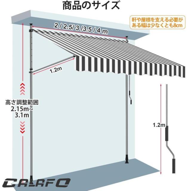 オーニングテント 幅1.5m/2m/2.5m/3m/3.5m/4m 突っ張り式サンシェード つっぱり式 オーニング 角度 高さの調節格納式手動日よけ 取り付けが簡単、テラス、ガゼボ_14