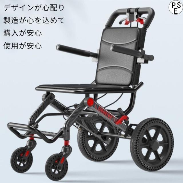 車椅子 車いす 折り畳み式車椅子 介助型 軽量 アルミ合金 簡易 コンパクト 椅子 室内用 旅行用 外出用 散歩
