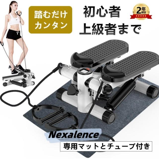 ステッパー ハンドル付き ツイストステッパー ステップ運動 美脚 足踏み 健康ステッパー ダイエット器具 静音 高齢者 運動器具 室内 ステップ トレーニング 2024
