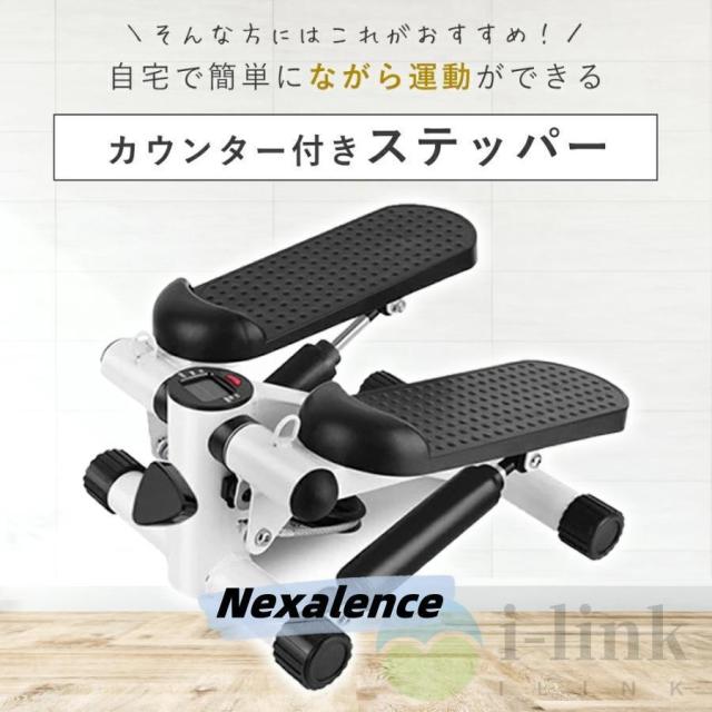ステッパー ハンドル付き ツイストステッパー ステップ運動 美脚 足踏み 健康ステッパー ダイエット器具 静音 高齢者 運動器具 室内 ステップ トレーニング 2024_6