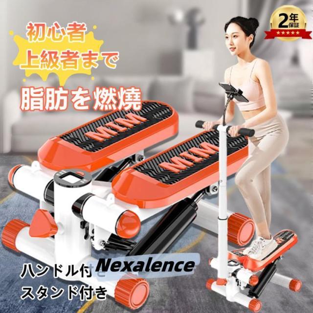 ステッパー ハンドル付き ツイストステッパー ステップ運動 美脚 足踏み 健康ステッパー ダイエット器具 静音 高齢者 運動器具 室内 ステップ トレーニング 2024