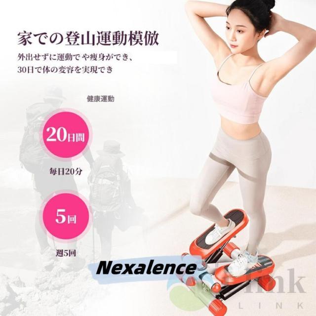 ステッパー ハンドル付き ツイストステッパー ステップ運動 美脚 足踏み 健康ステッパー ダイエット器具 静音 高齢者 運動器具 室内 ステップ トレーニング 2024_10