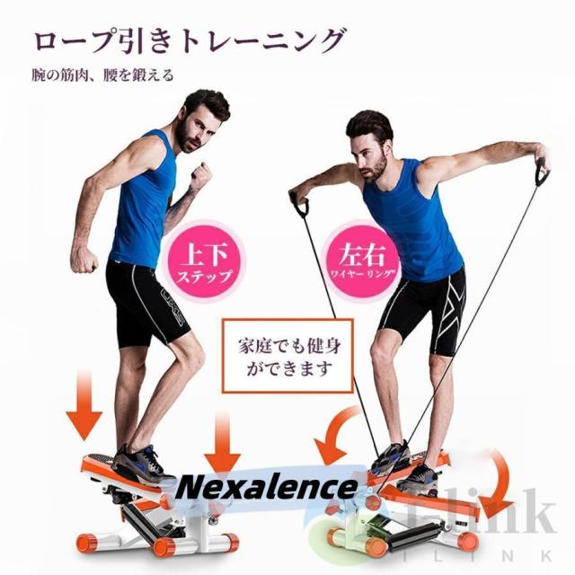 ステッパー ハンドル付き ツイストステッパー ステップ運動 美脚 足踏み 健康ステッパー ダイエット器具 静音 高齢者 運動器具 室内 ステップ トレーニング 2024_13